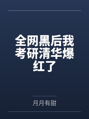 破事精英第三季