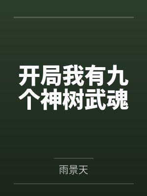 陆先生，聊表心意by花花女王唐婉