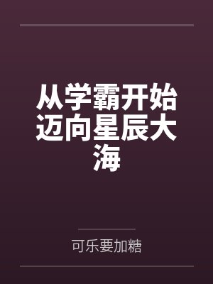 女帝穿成小公主,魔尊侯爷拼命宠