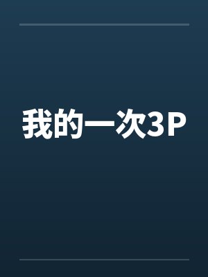 十八岁全系法神,一人镇压全世界