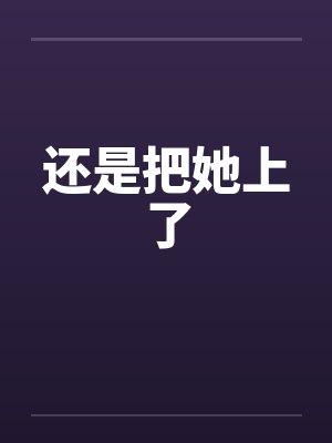炼神丹!御神兽!废材大小姐竟是绝世帝女