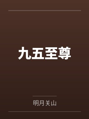 旧信落山月
