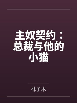 木叶之宇智波绳树