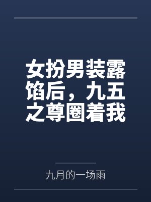 天启神人