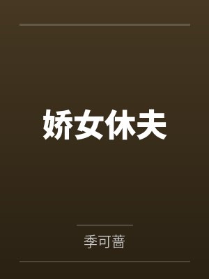 岛屿沉眠