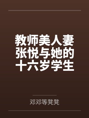 我靠破弹弓驯服雪山狼王