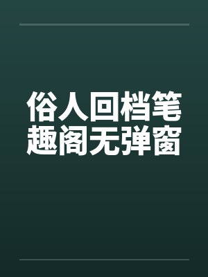 骄阳未晚:父亲的归途