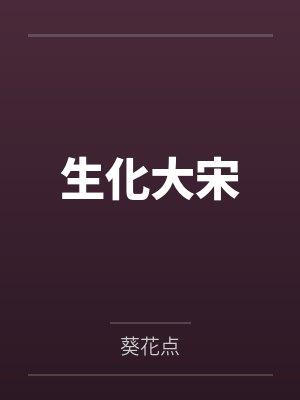 抢回房车后,我与亲弟断亲