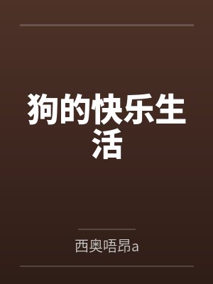 恢复高考那年女友为养弟放弃与我上清大后,悔疯了