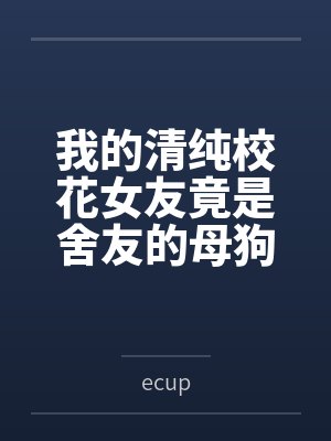 我娘是桃花剑仙第一小说网