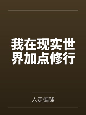 绝地求生之无限爆装小说在线观看