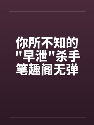 人族镇守使