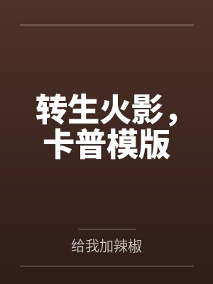 四合院:开局先告状
