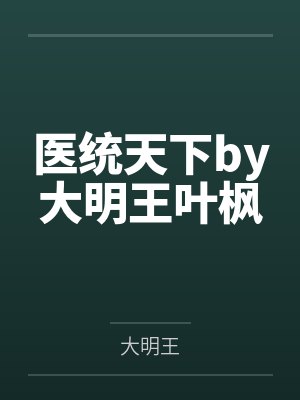 欲海情魔by佚名