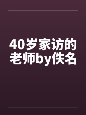 十八国淫乱演义