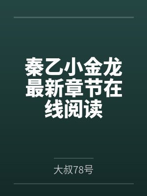 石狮之海未完成的告白