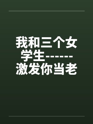 饥渴少妇遇上公车痴汉笔趣阁无弹窗