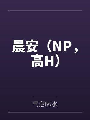 后果自负全文在线阅读无弹窗