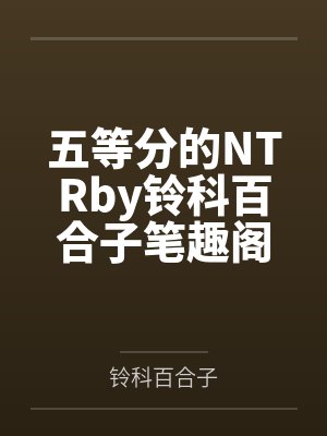 炉边色(年代)
