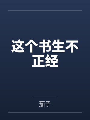 斗罗：武魂蓝银草，从微末中崛起
