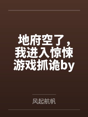他提出婚后三人行免责声明，婚礼当天我换新郎他天塌了