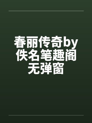我的梦幻林场