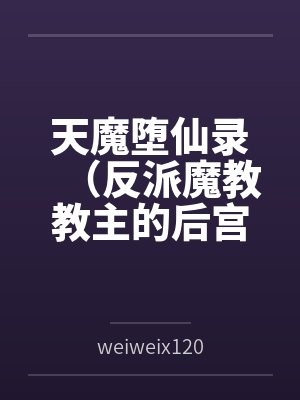 穿越后有个皇位等着我继承