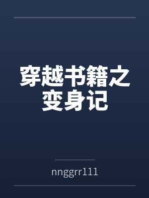 男友逼我交出金店股份吃绝户,我真交后他却悔疯了
