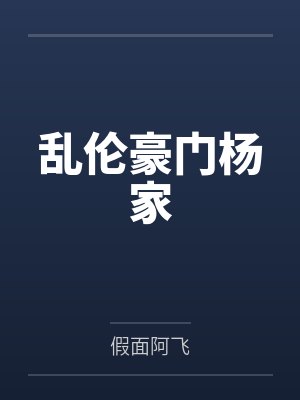 斗罗：开局觉醒蓝电机械霸王龙
