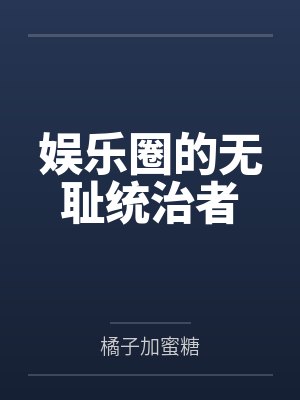 阵问长生