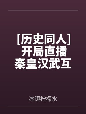 王者：你们的对抗路又又又玩错了