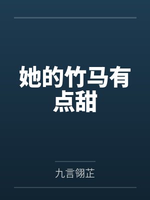 唐七长篇小说合集（共九册）