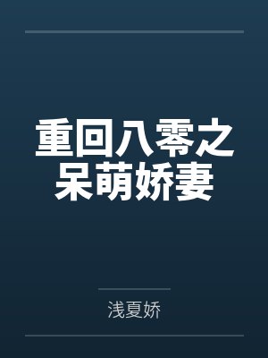 殿下流放别怕，猫猫带你回京
