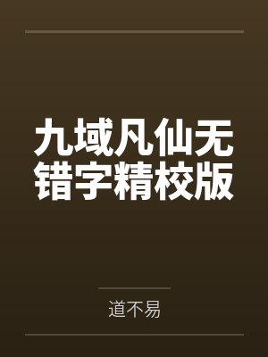 我的高冷大小姐老婆