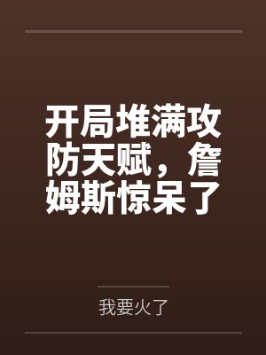 恶女重生：长公主她端了满朝文武