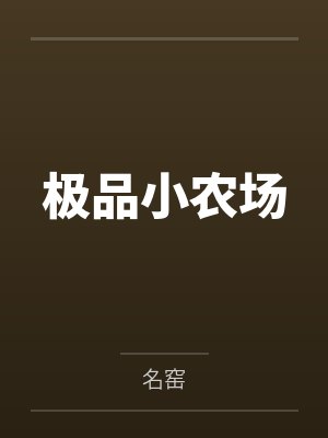 盖世神医by狐颜乱语