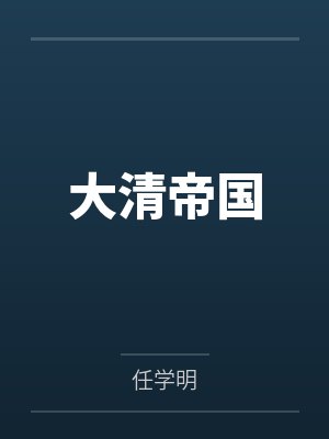 福运甜妻有空间