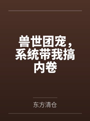 你是住在心里的人