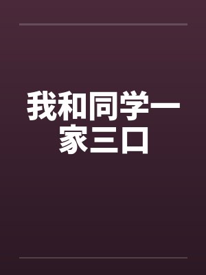 仙道争流