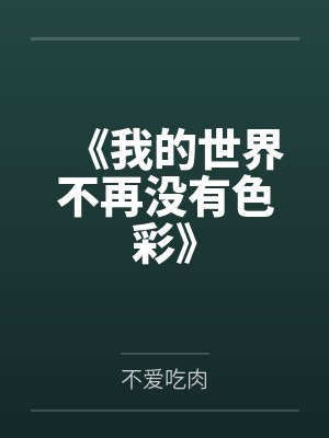 星际争霸之虫群之心