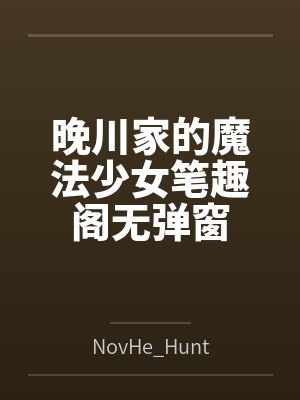娱乐圈的不系统牛奕辰小说601