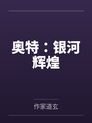 镜中裂痕