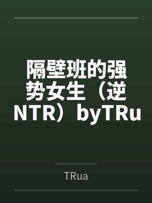 书生有种