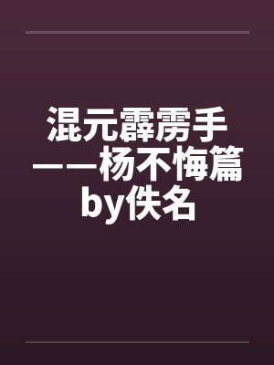 畸思鬼想合集