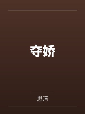 穿越到保安老头的小说