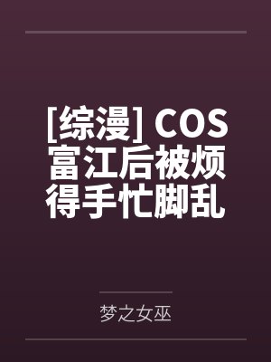 好孕娇妻小说全文