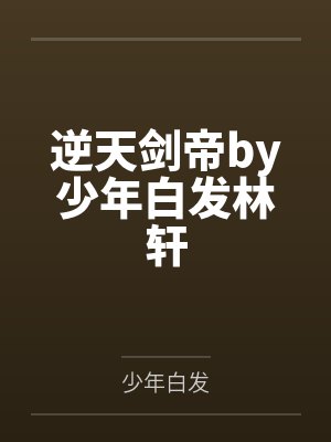 专宠御厨小娇妻