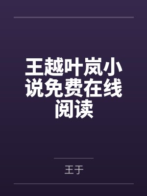我的超神人生by土木子韩天