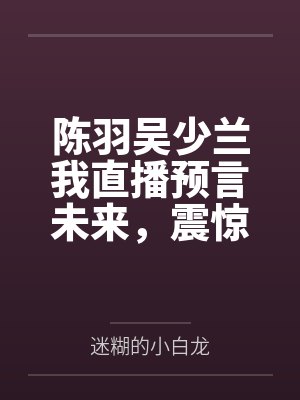 斗破苍穹之恋足大陆