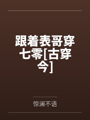 寒门弃少by黄金战甲徐强